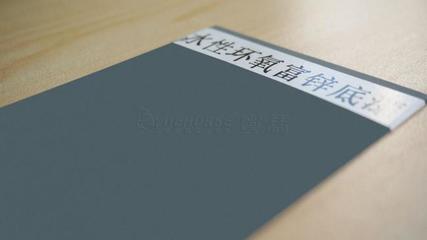 水性環(huán)氧富鋅底漆的防腐優(yōu)勢(shì)解析