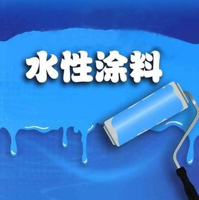 水性涂料的優(yōu)缺點(diǎn)全解析