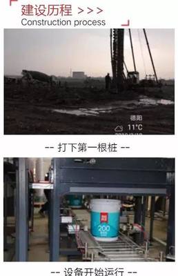 東方雨虹西南生產(chǎn)基地投產(chǎn)，年產(chǎn)4萬(wàn)噸水性涂料助力綠色建筑發(fā)展