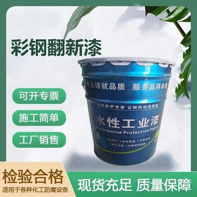 水性金屬防銹漆 定義、優(yōu)勢(shì)、應(yīng)用與選購(gòu)指南