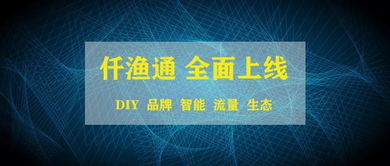 愛采購(gòu)攜手仟漁通全面上線，詮網(wǎng)科技分享六大功能模塊深化企業(yè)服務(wù)體驗(yàn)